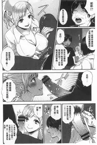 [Motika] Hentai Shigan - Watashi ga Chinpo Chuudoku ni Natta Riyuu | 変態志願 我對大肉棒中毒太深的理由 [Chinese]