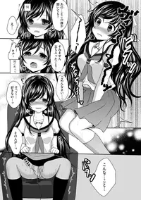 [Utano] Onii-chan to Akarui Kinshin Keikaku - Bright incest plan with Brother [Digital]
