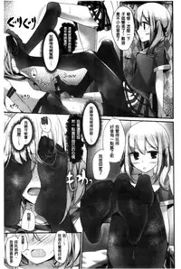 [Oouso] Ashikokism l 美腳摩擦主義 [Chinese]