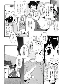 [Anthology] Hiyakeko VS Shimapanko - Fechikko VS Series Round 4