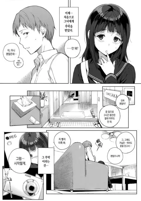Yumisaka-san no Baai