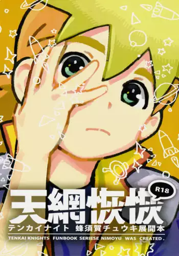 Knights fall〜女騎士は恥辱に堕ちる〜