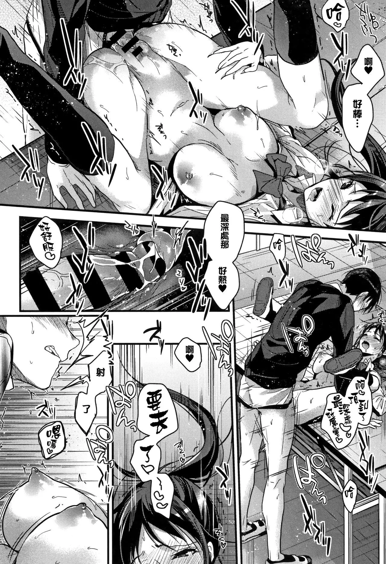 Watashi no Zenbu Oshiete Ageru Ch. 1-2