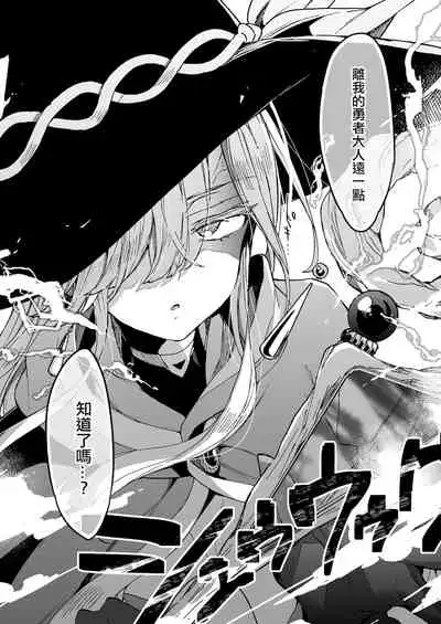 (C99) [Koniro Drops (Morishima Kon)] Kuso Zako Yuusha-Sama to Mahoutsukai-san | 廢柴勇者和魔法師小姐  [Chinese] [沒有漢化]