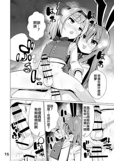 [NO Sumo KING (Suzan)] Nyoudou de Ason ja Ikemasen | 不要亂玩尿道啊 (Touhou Project) [Chinese]