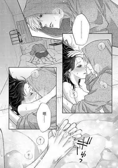 このままじゃ私たち、親友らしくいられない