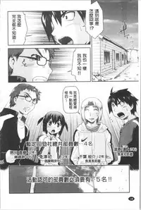 [Akishima Shun] Sapo-Machi Shoujo - Girls are Waiting for Support | 等待援交少女 [Chinese]