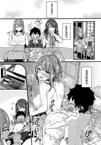 (C93) [Koniro Drops (Morishima Kon)] Fuyuyasumi wa Itoko no Onee-chan ni Asondemoraimashita.  [Chinese] [沒有漢化]