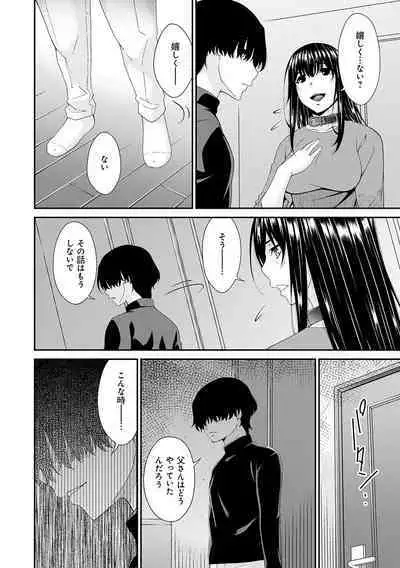 催淫家族【FANZA限定特典付き】