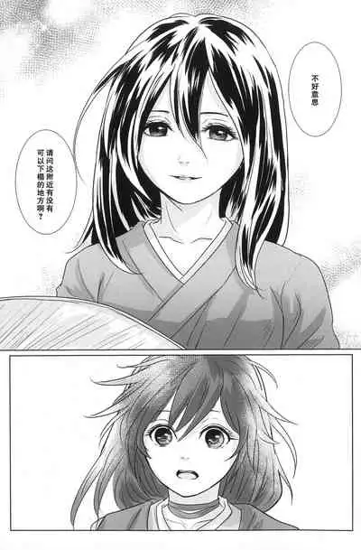 (Youi Kouro 3) [OGG (Ojiji)] Tabi no Hate made | 通往旅行的终点 (Dororo) [Chinese] [莉赛特汉化组]