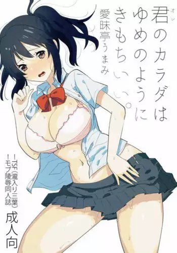 [Aimaitei (Aimaitei Umami)] Watashi no Yume ga Owaru made. (Kimi no Na wa.) [Digital]