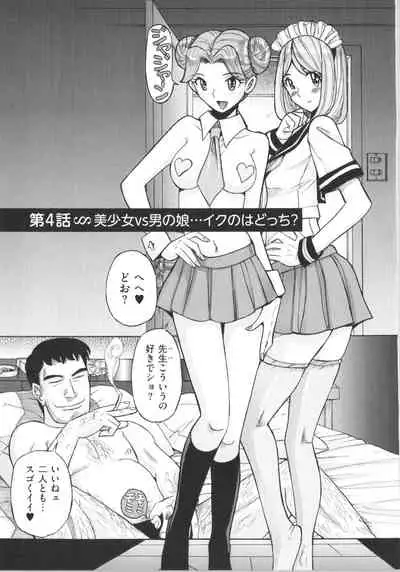 [Kojima Miu] Double secret