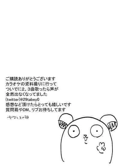 Taisetsu ni, Mechakucha ni Saretai