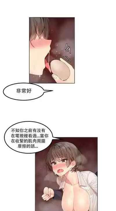 [Mx2J] Hahri's Lumpy Star Ch.1~6 【委員長個人漢化】(回歸更新）