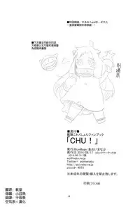 (C86) [BlueMage (Aoi Manabu)] Chu! (Kantai Collection -KanColle-) [Chinese] [空気系☆漢化]
