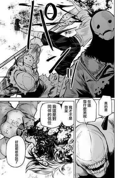 Kourin! Akuma Friends - Advent! Devil Friends  | 降臨！惡魔Friends