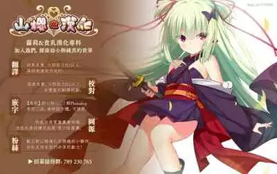(C97) [Nodomaru Biyori (Yuzuka)] Motto Mofumofuru Soushuuhen [Chinese] [一只麻利的鸽子汉化x山樱汉化x幻千零个人汉化]