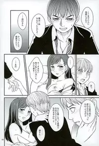 (C88) [Katsuma Gokurakudou (Katsuma Rei)] Aoshima-san to wakareta Nochi Yakekuso ni Natta Douguchi ga Sumi-chan to Atteitara (Monkey Turn)