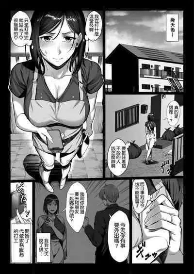 お嬢様育ちの生意気セレブ妻を汚いおっさんチンポでわからせる 黒消しver