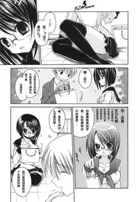 [Shinonome Ryu] LOVE ＆ HATE - Lovely Slave [Chinese] [52H里漫画组]