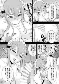 (C90) [Toraya (ITOYOKO)] Ero Subarashii Sekai ni Nakadashi o! 2 (Kono Subarashii Sekai ni Syukufuku o!)