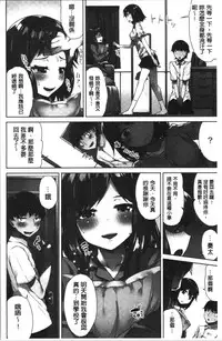 [Toyo] Asoko Araiya-san! ~Ore to Aitsu ga Onnayu de!? | 小穴穴的搓洗達人!我和那傢伙在女湯裡!? [Chinese]