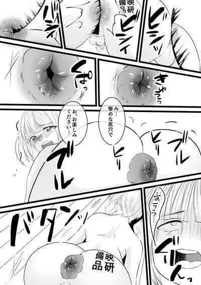 Jigoku no Okeiko
