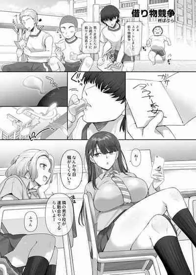 憑依カタログ〜女のカラダが乗っ取られまくる合同本〜