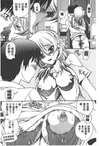 [Yagami Dai] Tsujidou-san no Virgin Road Adult Edition | 辻堂小姐的純潔處女之路 [Chinese]