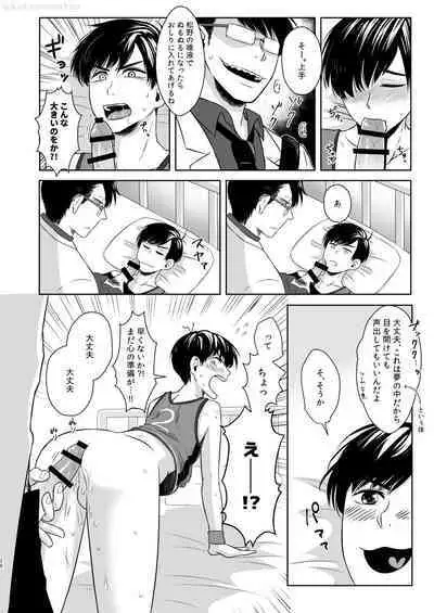 Matsuno no Himitsu