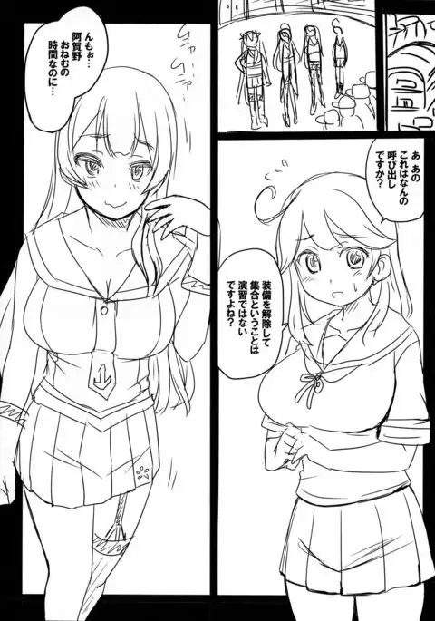 Mayonaka no Kan-Kan Shiki