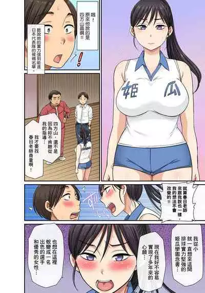 [kumikouj] Sekuhara OK Gakuen ~ Chime Nattara Soku Saimin!?~ | 性騷擾也OK學園～鐘聲一響立即催眠!?～ Ch.1-17.5 [Chinese]