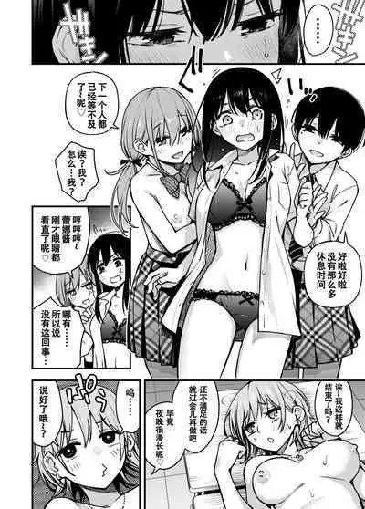 [Doji Ro Books (Doji Ro)] #Yuuryou Shoujo 3 [Kougaku Shien Ban] ~Okane o Harau to ○○ Shite Kureru Onnanoko~ <Kanketsu> [Chinese] [幸德秋良与以北汉化]