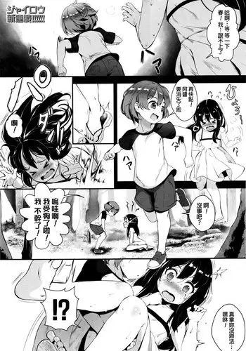 [Jairou] Training For Sex ch1-2 [Chinese]