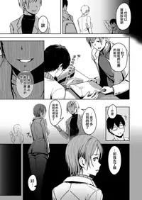 [Utsutsutsutsu. (Utsutsu Minoru)] Page no Naka de Dakareru Kanojo  [Chinese] [無邪気漢化組]