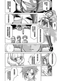 [MACXE'S (monmon)] Doujin Smile Precure! -Mou Hitotsu no Bad End- [Heroine Shokushu Kairaku Sennou] (Smile Precure!) [Chinese] [村长个人汉化]