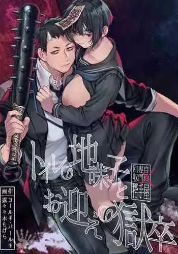 [Yolki Palki (Rororogi Mogera)] Sennyuu! Gakeppuchi Spy no Shakkinhensai RTA ~Josou Maid to Oni Joushi~ | 潜入！命悬一线之偿债特工RTA~女装男仆与魔鬼上司~  [Chinese][霧吹弥生汉化]