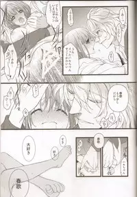 (HaruCC17) [NEVER GIVE UP(Nekonattou)] Musiciens aux masques (Uta no Prince-sama)