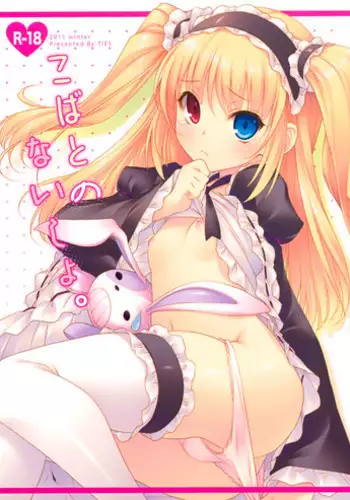 [Kakurenbo (Tamatanuki)] Tomodachi no Otou-san to Naisho de Kozukuri Shichaimashita[Chinese] [童田明治快变贫乳汉化组]