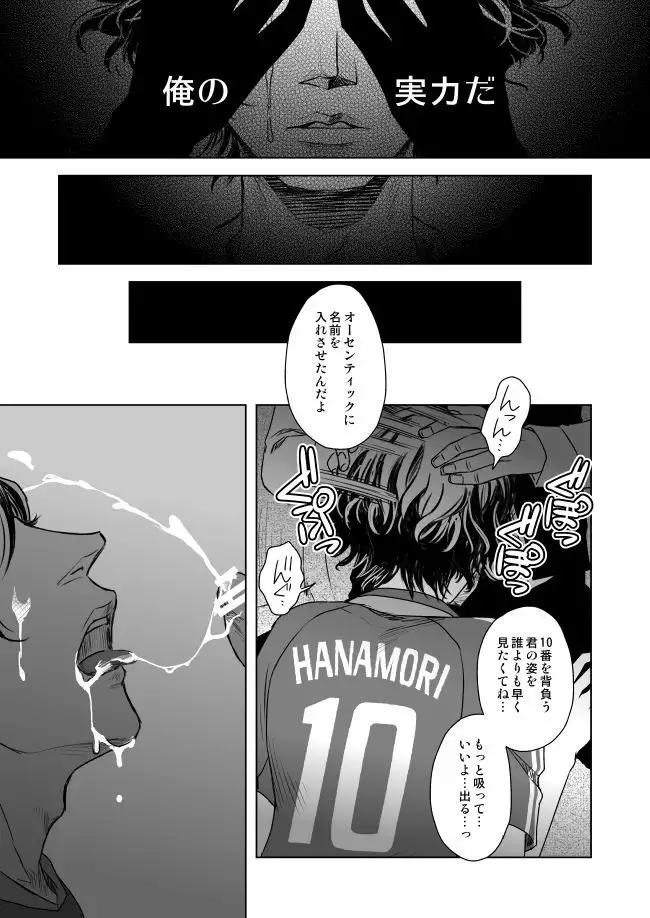 Waga Itoshiki Nukarumi no Hana