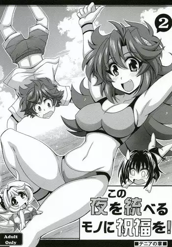 (C73) [Leaz Koubou (Oujano Kaze)] Ouka Gensou (Super Robot Wars) [Chinese] [個人漢化]