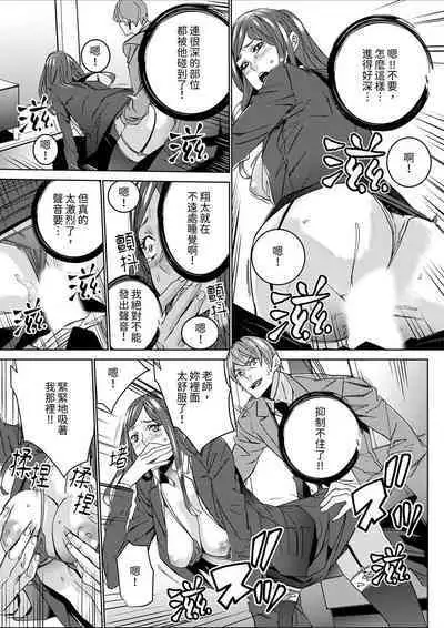 [OUMA] Hitozuma Kyoushi Kari ~ Sensei, Danna no Maede Kon Nani Nuretemasu yo?  | 人妻教師狩獵 ~老師,妳在老公面前變得這麼濕了喔？1-8 Complete [Chinese]