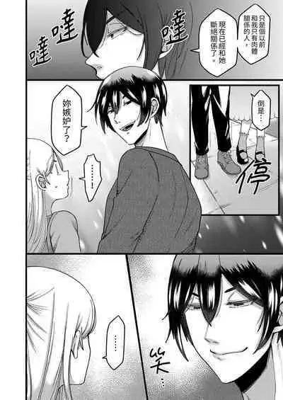 "Kyohiken Nante Nain da Yo" Danna no Shinyuu ni Netorareru Hitozuma｜「妳沒有資格拒絕我」人妻慘遭老公的好友NTR