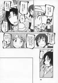 (C73) [PLANET PORNO (Yamane)] WILD MOOD SWINGS (Yotsubato!)