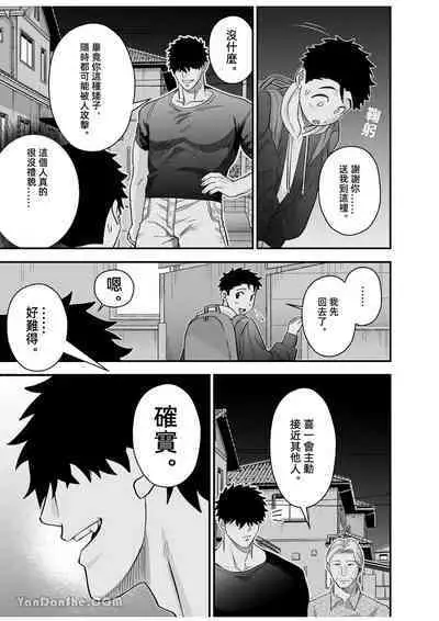 Little me and big you | 雖然又大又恐怖，但我想用這副身體承受