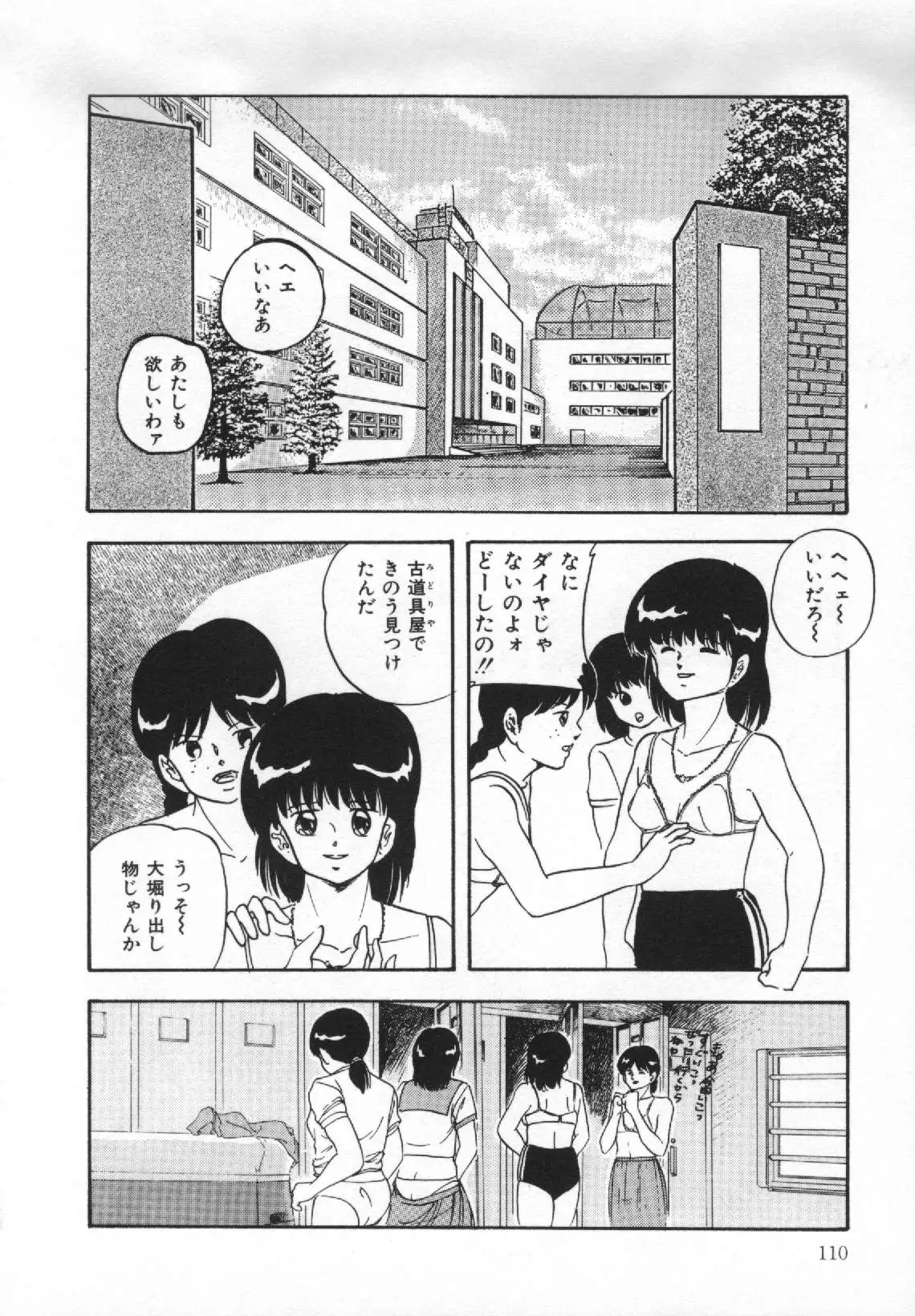 Yumemiru Tenshi