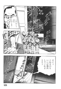 [Ken Tsukikage] Jidaigeki Series 1 ~ Tsuya Makura
