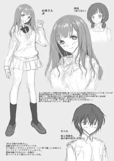 [Oreiro] Suki na Ko no Onee-san | The Older Sister of the Girl That I Like Ch1-6 + Special [English] [spicykestrel] [Digital]