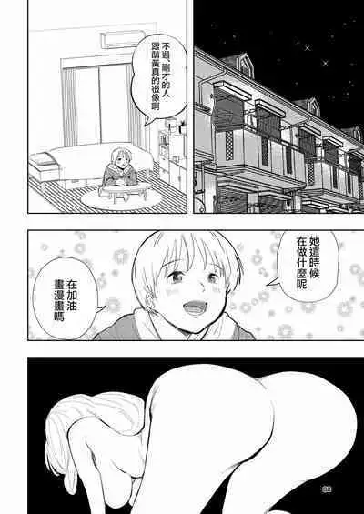 [Takai Yuito] Hadairo no Seishun 03 [Chinese] [路过的骑士汉化组]