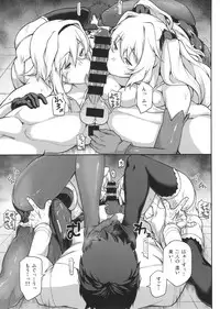 (C92) [STANKY (yozo)] FGO! Sukebebako (Fate/Grand Order)